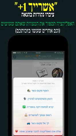 Game screenshot Kosher App - The Mitzvah tools apk