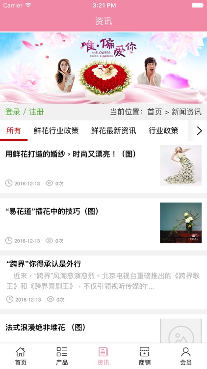 赫章鲜花 screenshot-3