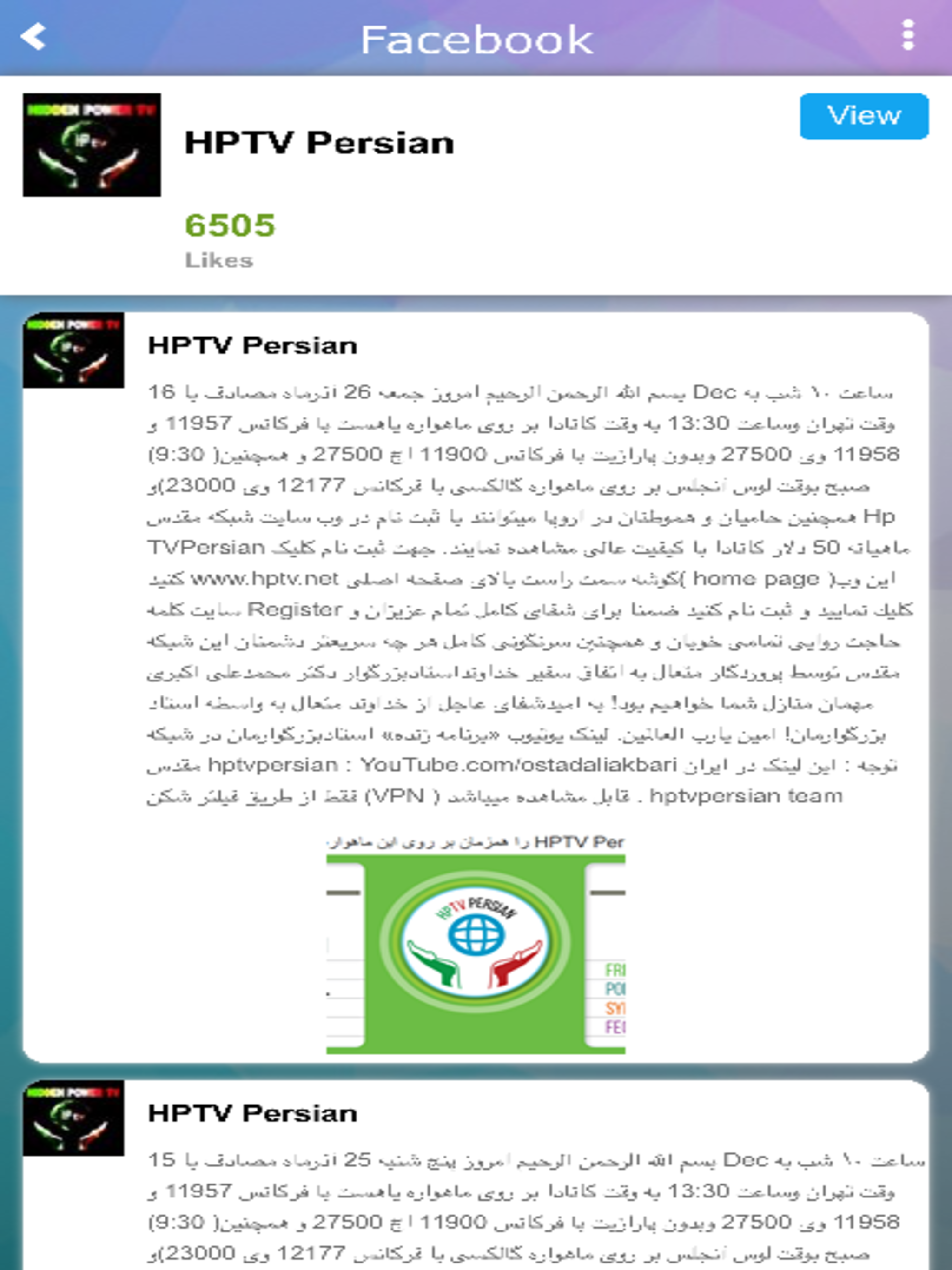 HPTVPERSIAN