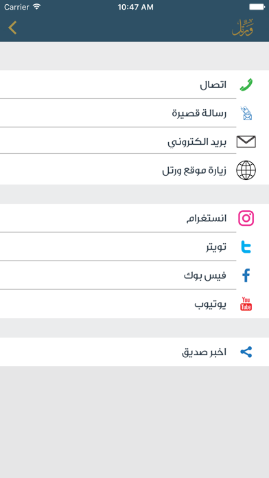 App screenshot