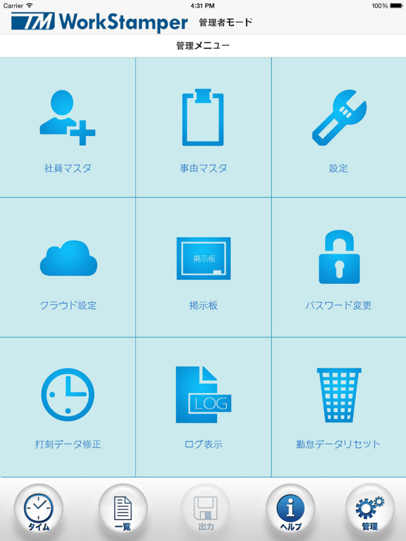 TM WorkStamperのおすすめ画像4