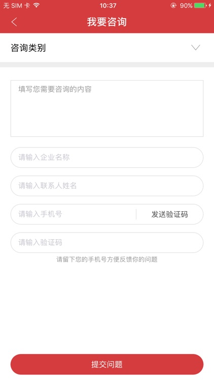 全球渝商 screenshot-4