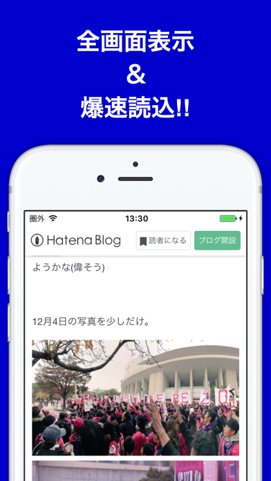 ブログまとめニュース速報 for セレッソ大阪 screenshot 2