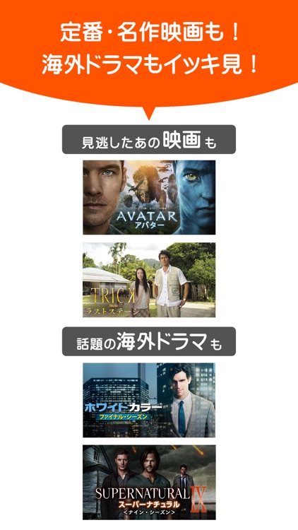 ビデオパス 映画/ドラマ/アニメ見放題
