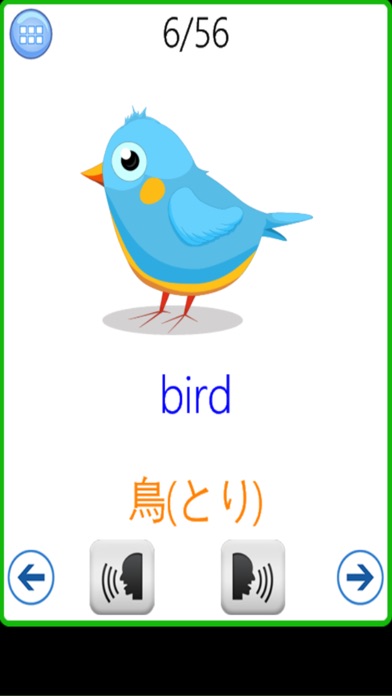 子供用カード 幼児用フラッシュカード 無料 Iphoneアプリ 子供用カード 幼児用フラッシュカード 無料 Iphoneアプリ
