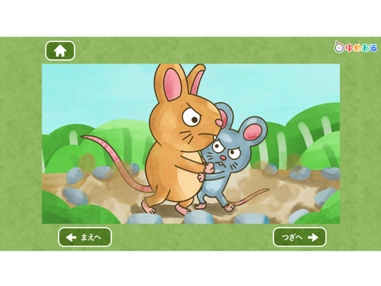 Screenshot #6 pour 【日本昔話】動く絵本4