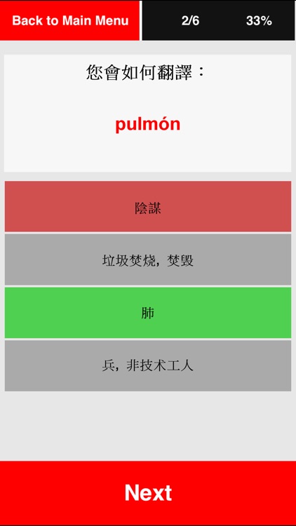 學西班牙语(中級)