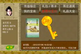 Game screenshot 麻将茶馆Lite版HD Mahjong Tea House Lite hack