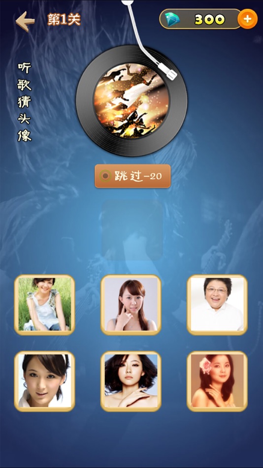 #4. 猜歌王 - 最新单曲,值得畅玩 (iOS) 由: shun luo