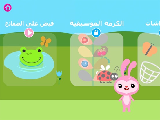 Screenshot #5 pour السلحفاة والأرنب وأصدقائهم - سباق لغز التعلم