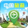 中国旅游手机行业平台