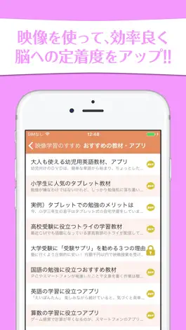 Game screenshot 映像学習のすすめ〜タブレットとテレビで効率よく学ぶ apk