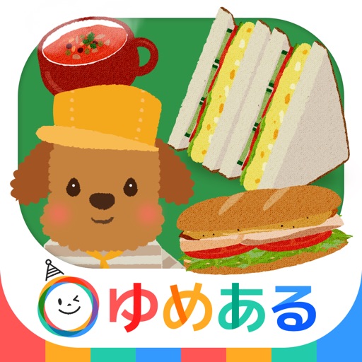 どうぶつシェフのサンドイッチやさん(クッキングおままごと) icon