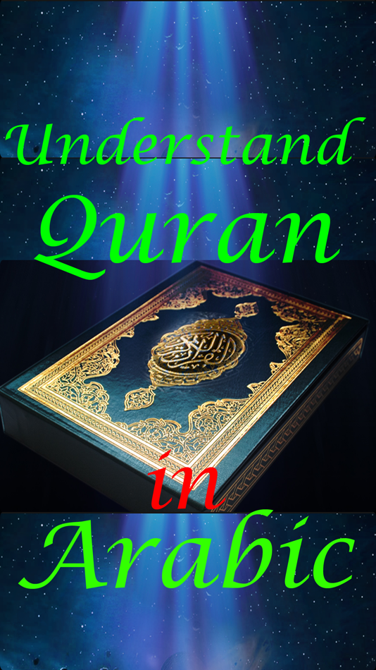 #1. Quranic Understanding (iOS) بواسطة: Evergreen Islamic Center