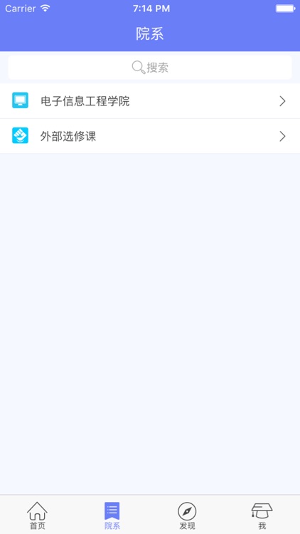 武职信息工云|武汉城市职业学院 screenshot-3