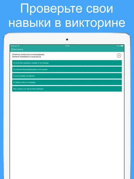 Учить болгарский язык для начинающих