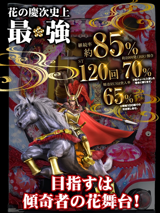 ぜいたく壁紙 Iphone 花の慶次 最高の壁紙コレクション