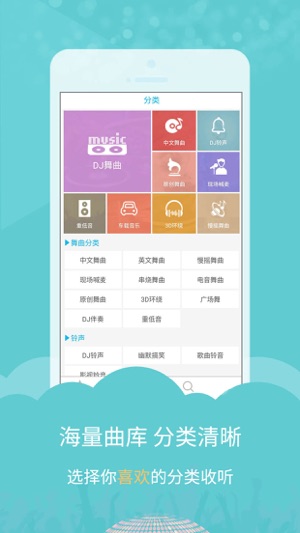DJ音乐盒-劲爆DJ音乐等你一起来!(圖2)-速報App