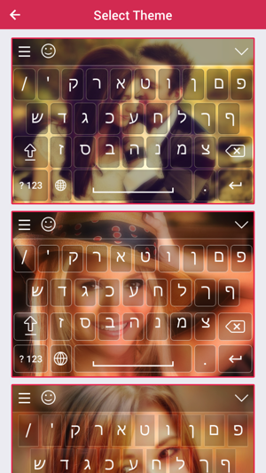 Hebrew keyboard - Hebrew Input Keyboard(圖2)-速報App