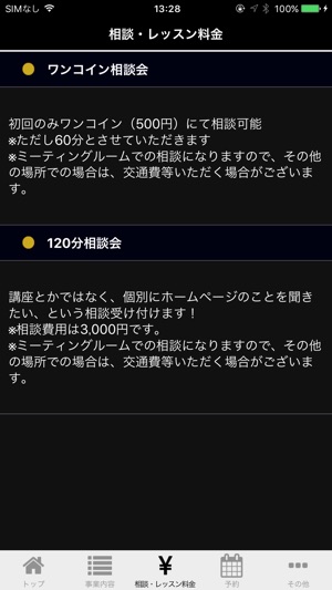 WarrowN(圖3)-速報App
