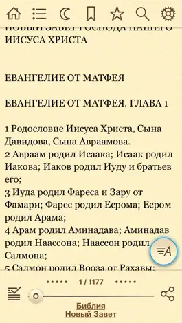 Game screenshot Православные Книги + Библия и Молитвослов hack