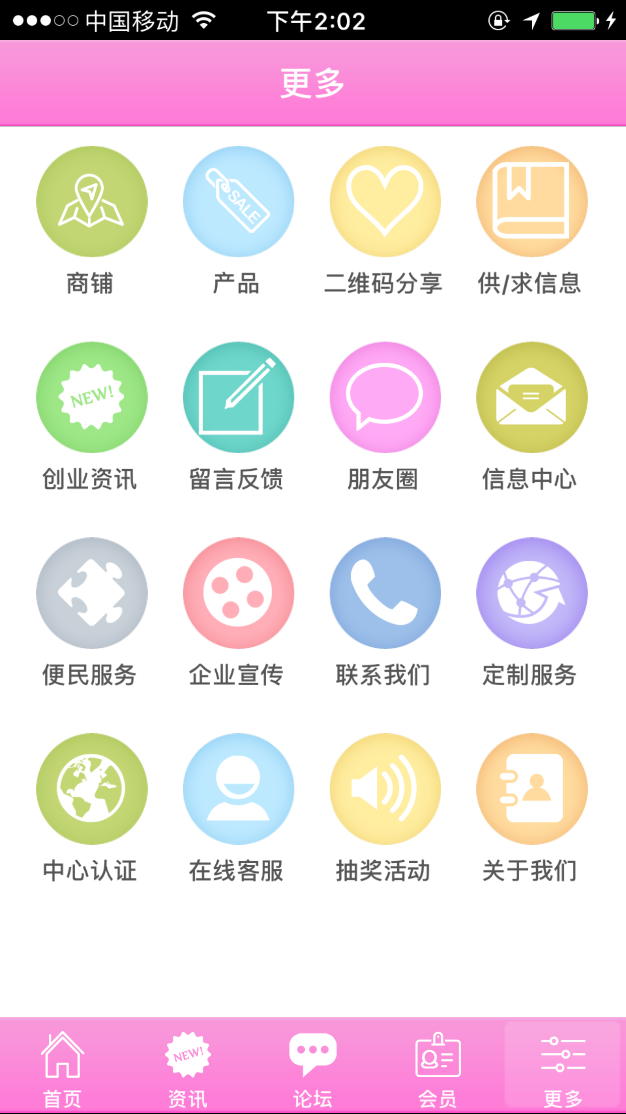 化妆品商城网