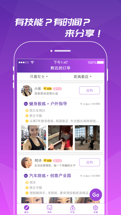 Screenshot #2 pour Let's go!