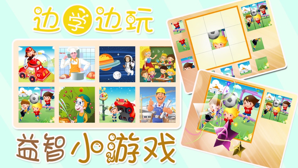 #5. ABC宝宝学汉字儿童游戏巴士大全 (iOS) 由: zhen han