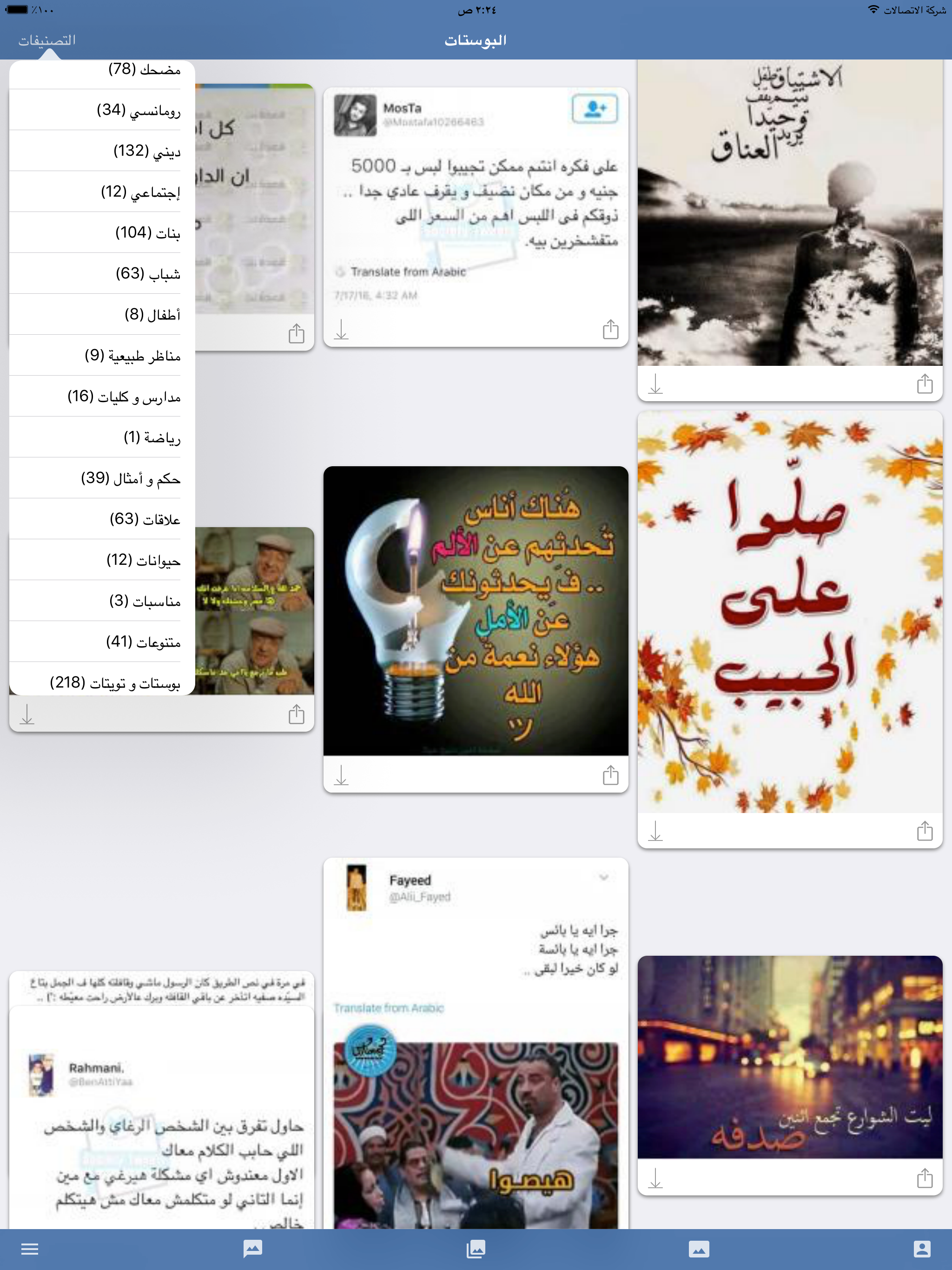 فيسبوكات - صور و بوستات لفيسبوك
