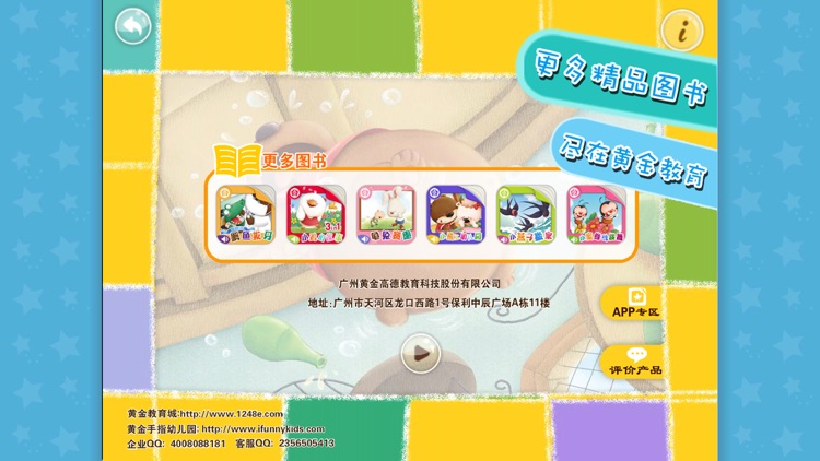 Soda Pop Bubbles-(Animation + Picture book) screenshot-4
