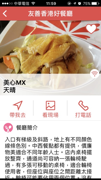 友善香港好餐廳