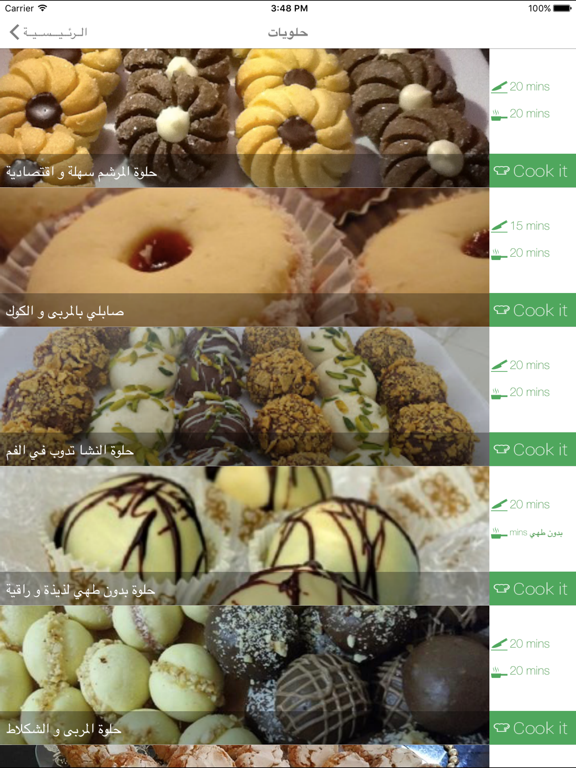 Screenshot #6 pour اطباقي متنوعة