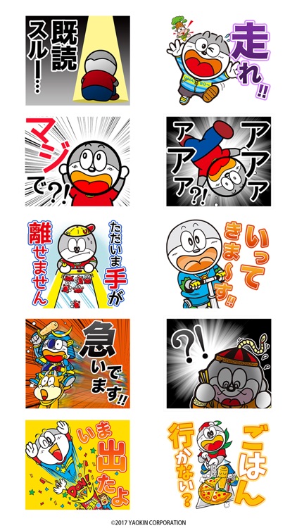 うまい棒ステッカー味!