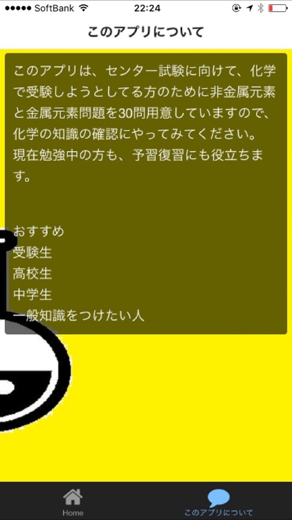 センター試験 化学クイズ By Yoshiko Sakamoto