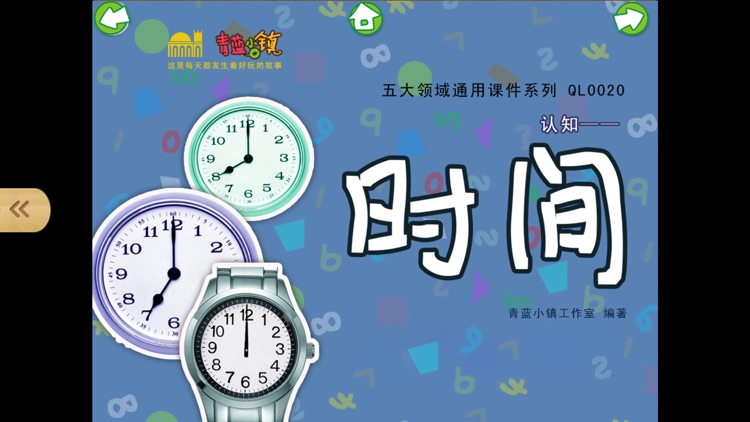 宝宝看图识字2-最益智的有声动画早教认字识图游戏