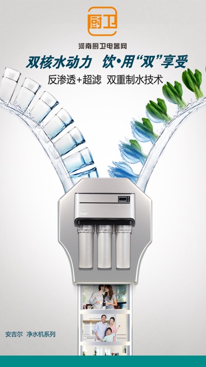 河南厨卫电器网 screenshot-3