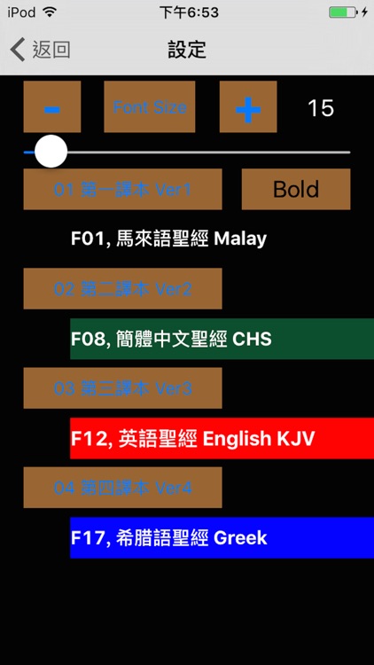 馬來語聖經 Malaysia Audio BIble