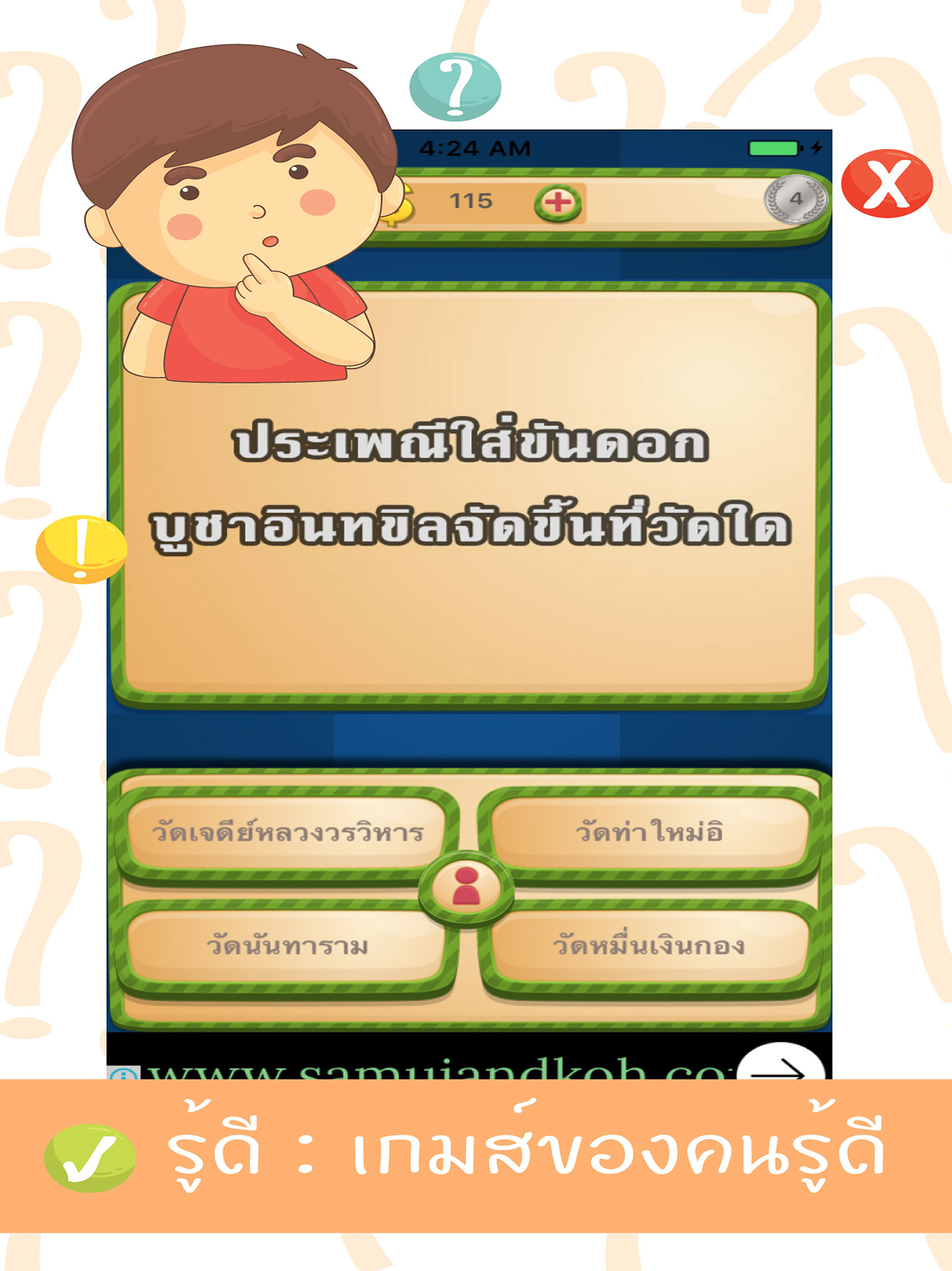 รู้ดี : เชียงใหม่