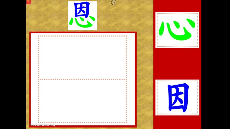 #3. 部件組合-上下結構(一) (iOS) 由: Rhenish Church Grace School