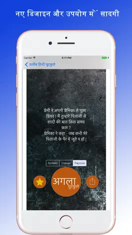 Game screenshot funny hindi jokes best of all time apk