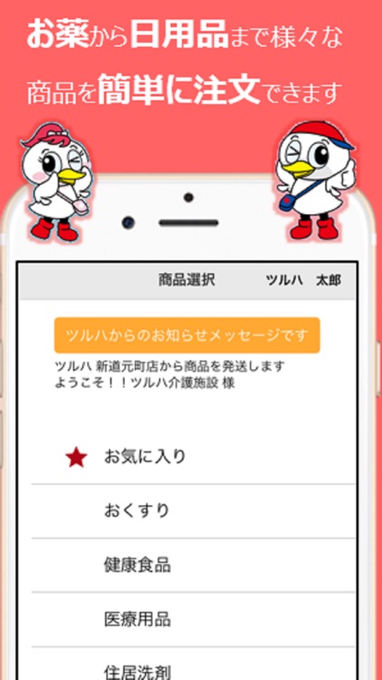 とどけ～るプラス