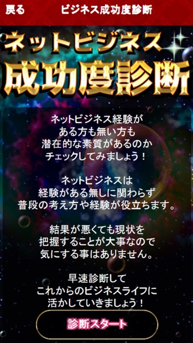 面白アプリ塾~稼げるアプリを作れる最短副業... screenshot1