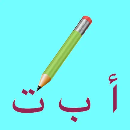 Write with me in Arabic Cheats
