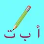 Write with me in Arabic