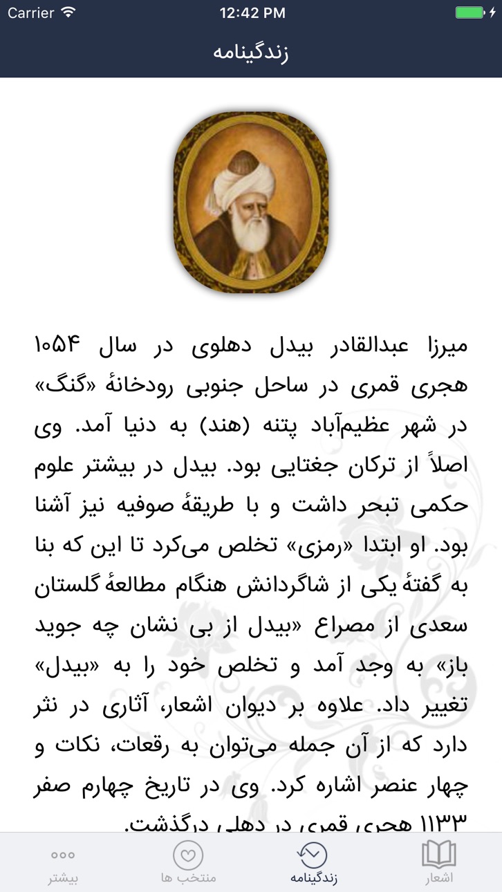 iPhone screenshot
