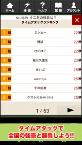 詰将棋パラダイス screenshot #2 for iPhone