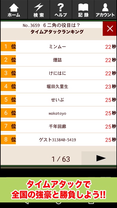 詰将棋パラダイス スクリーンショット2