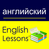 English Study for Russian - Учить английский
