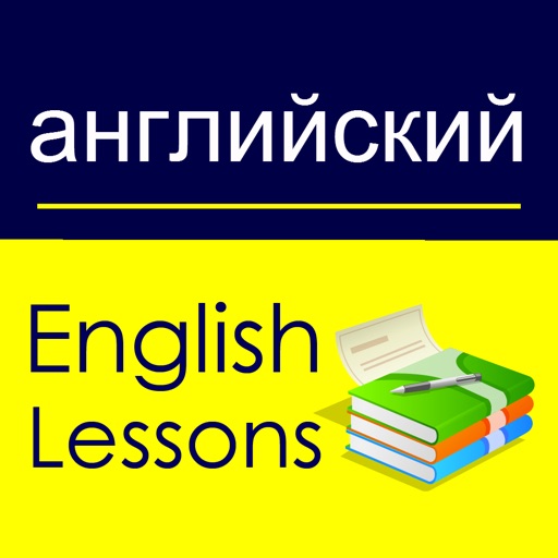 English Study for Russian - Учить английский iOS App