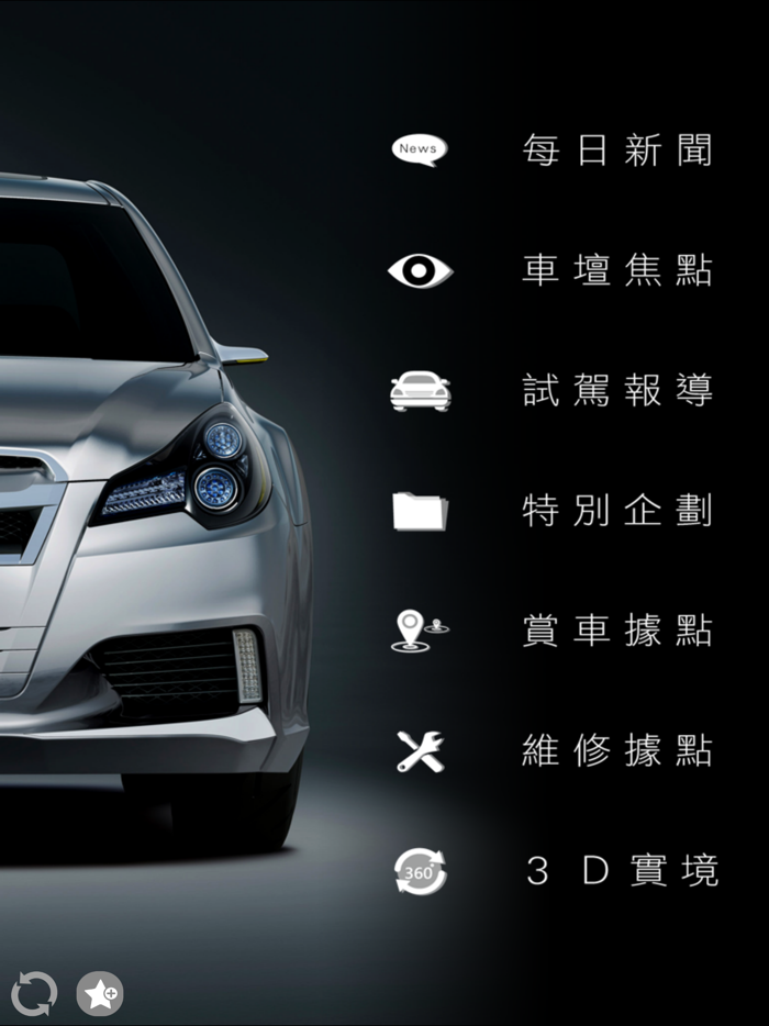 探索 Subaru edition